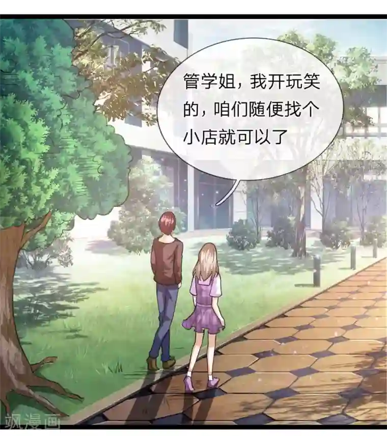 绝世飞刀第65话 这不能忍！