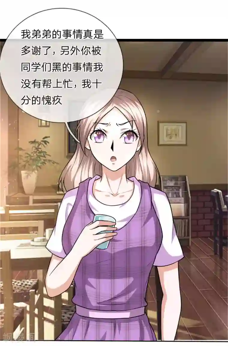 绝世飞刀第65话 这不能忍！