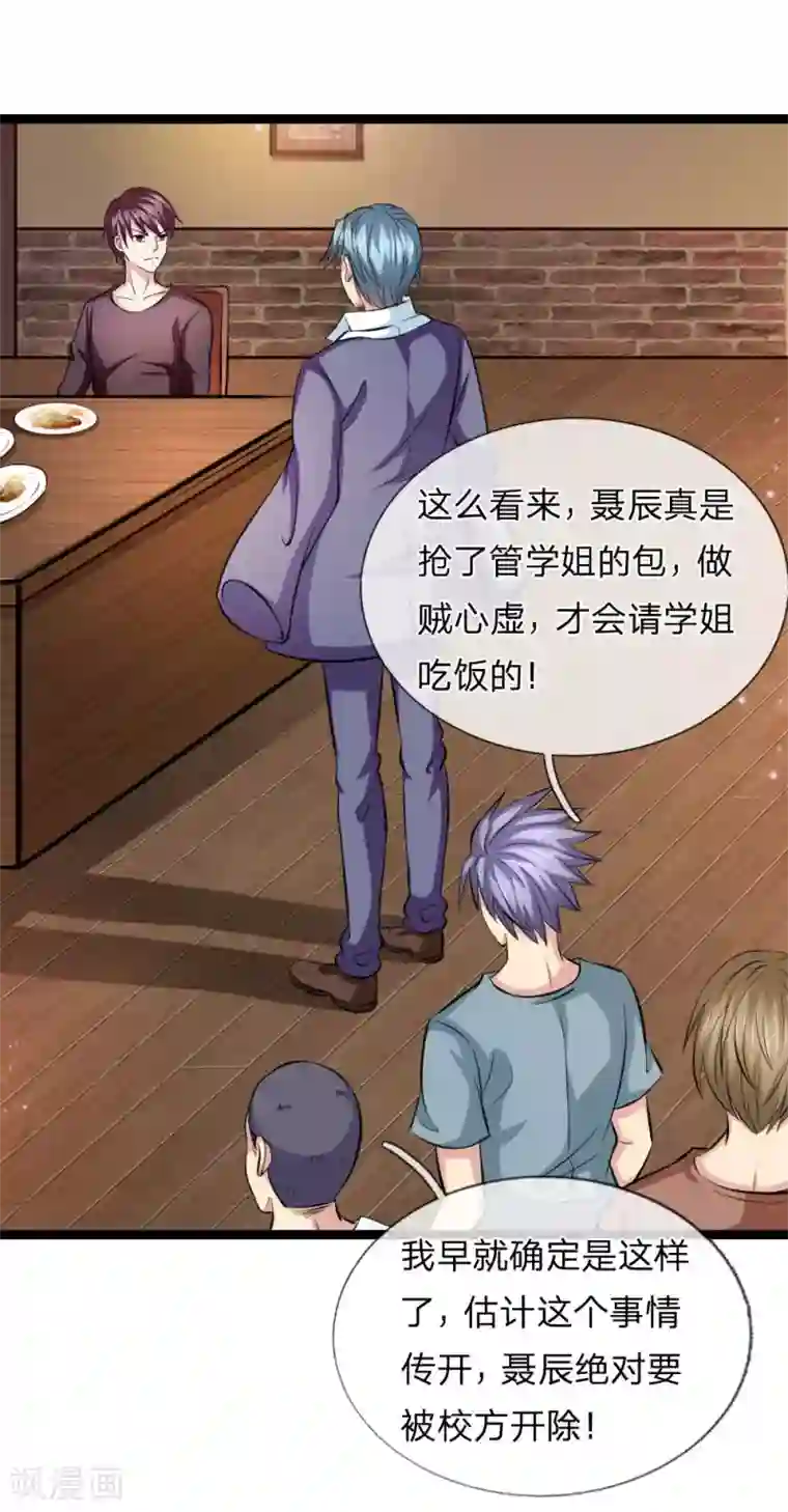 绝世飞刀第66话 这就是证据