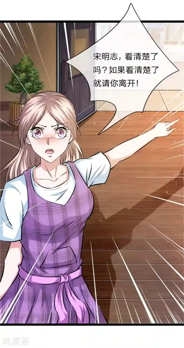 绝世飞刀第66话 这就是证据