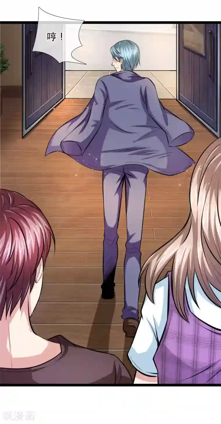 绝世飞刀第66话 这就是证据