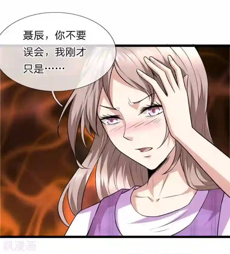 绝世飞刀第66话 这就是证据