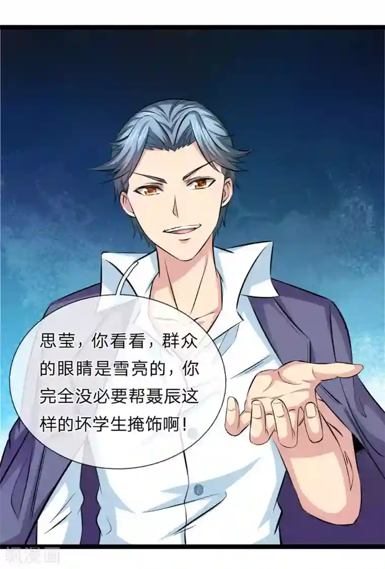 绝世飞刀第66话 这就是证据