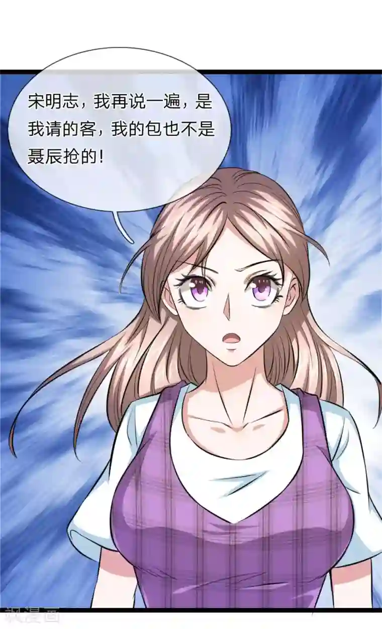 绝世飞刀第66话 这就是证据