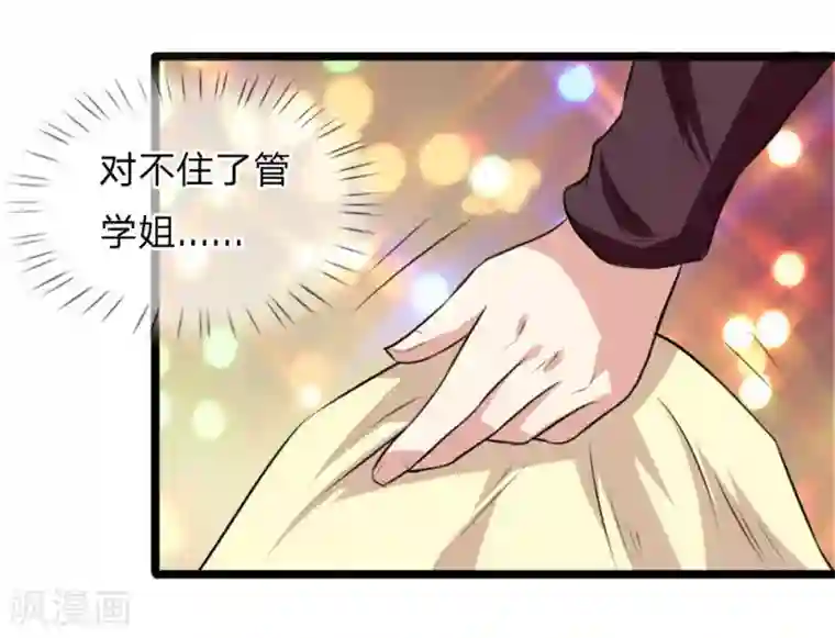 绝世飞刀第67话 狂暴的精神力