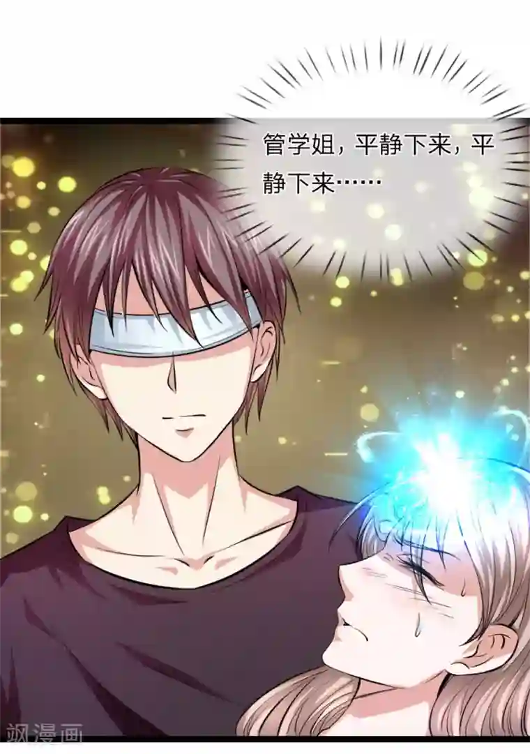 绝世飞刀第67话 狂暴的精神力