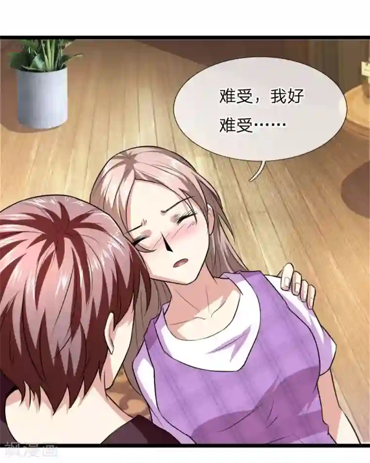 绝世飞刀第67话 狂暴的精神力