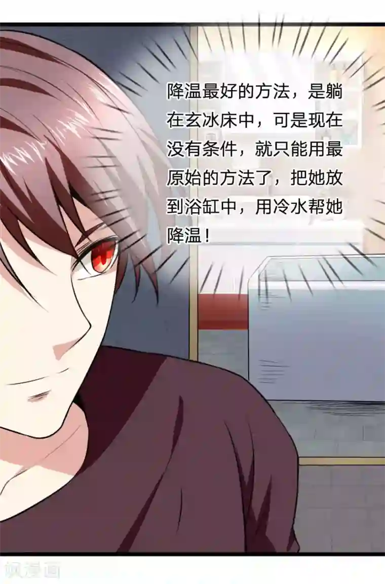 绝世飞刀第67话 狂暴的精神力