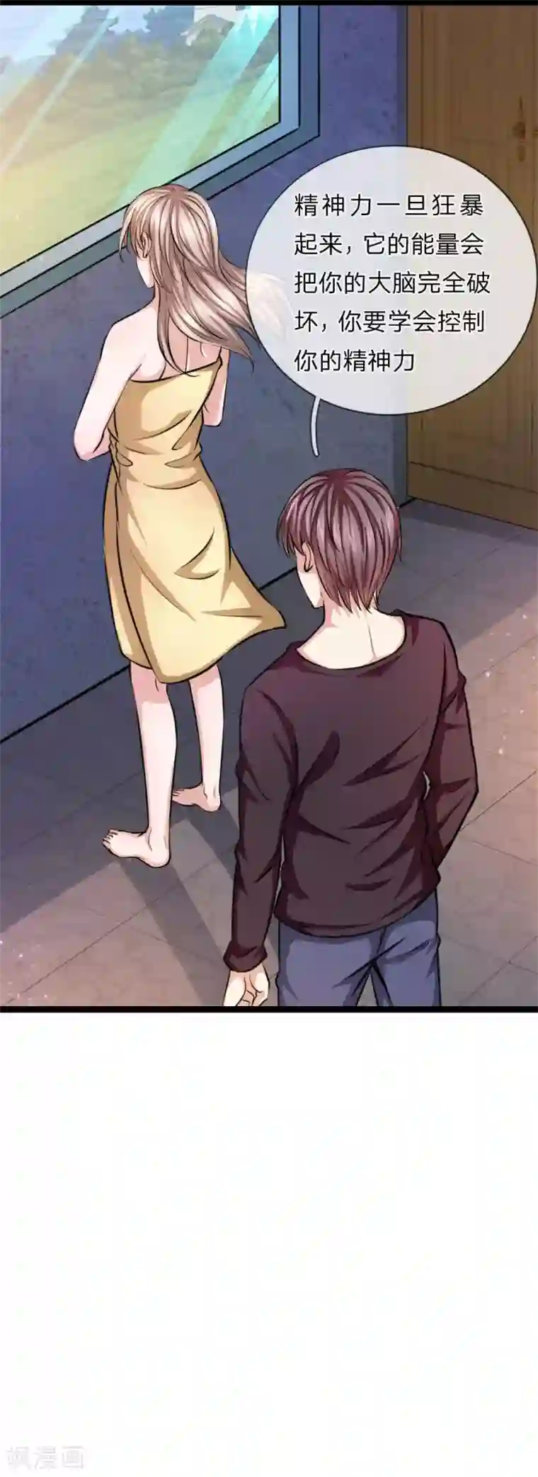 绝世飞刀第68话 六年前的流星雨