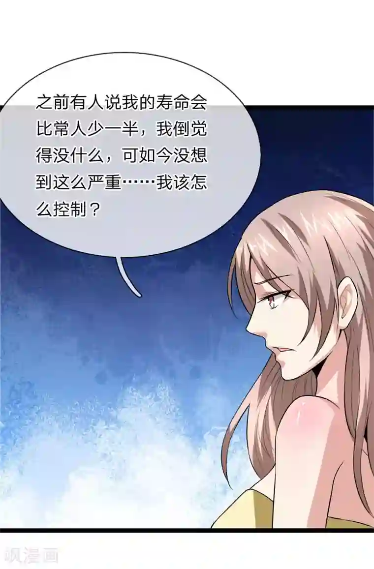 绝世飞刀第68话 六年前的流星雨