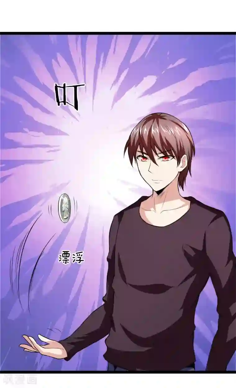 绝世飞刀第68话 六年前的流星雨