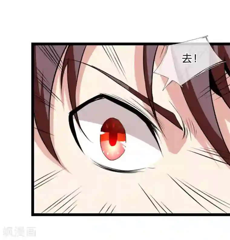 绝世飞刀第68话 六年前的流星雨