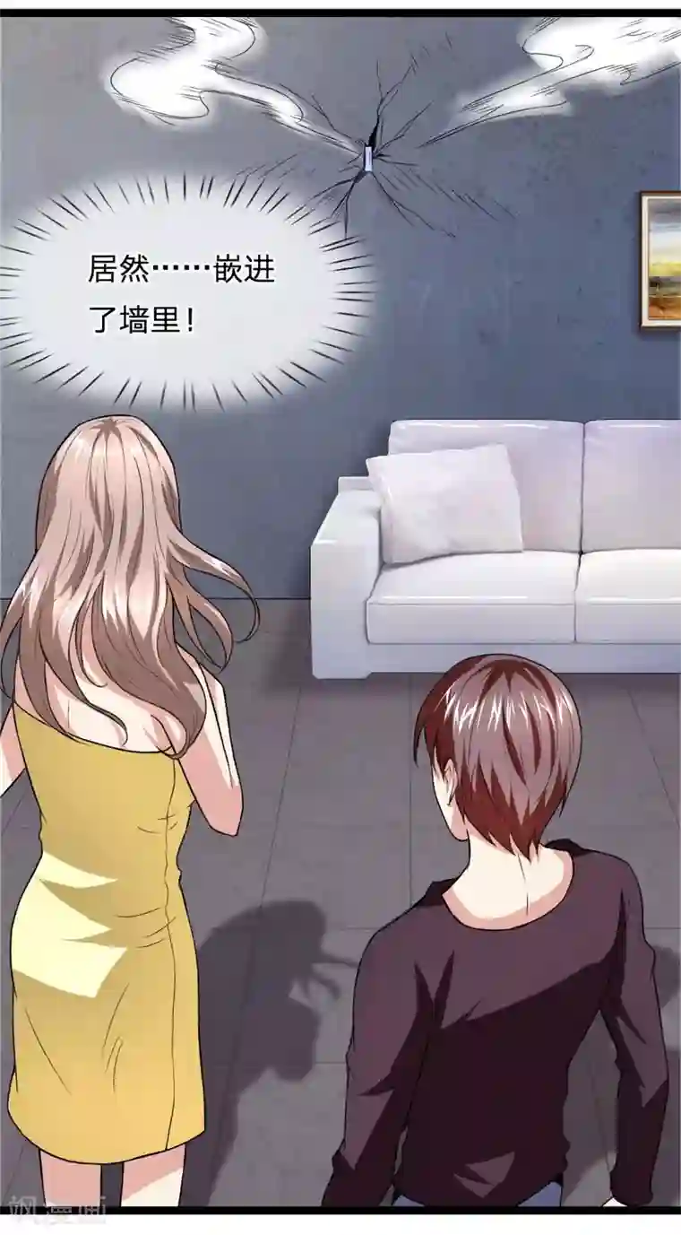 绝世飞刀第68话 六年前的流星雨