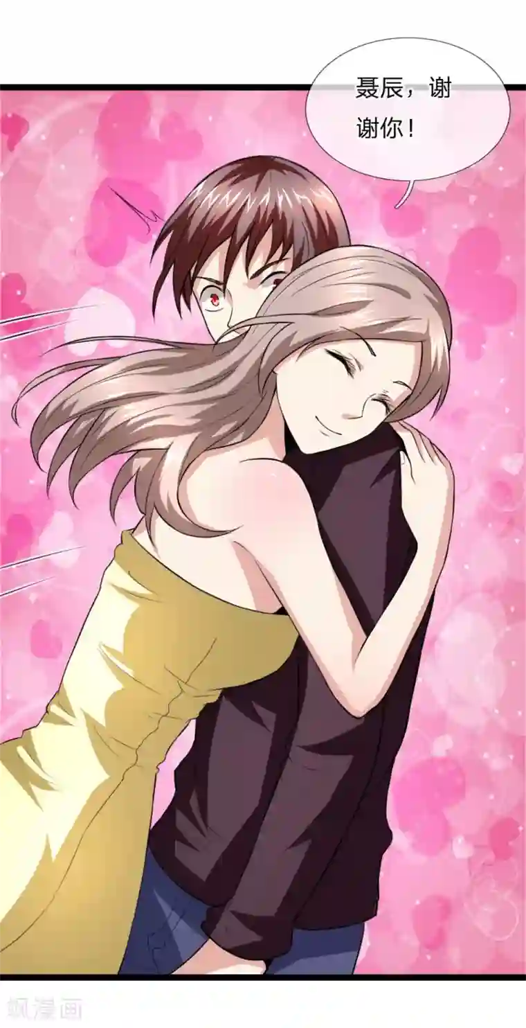 绝世飞刀第68话 六年前的流星雨