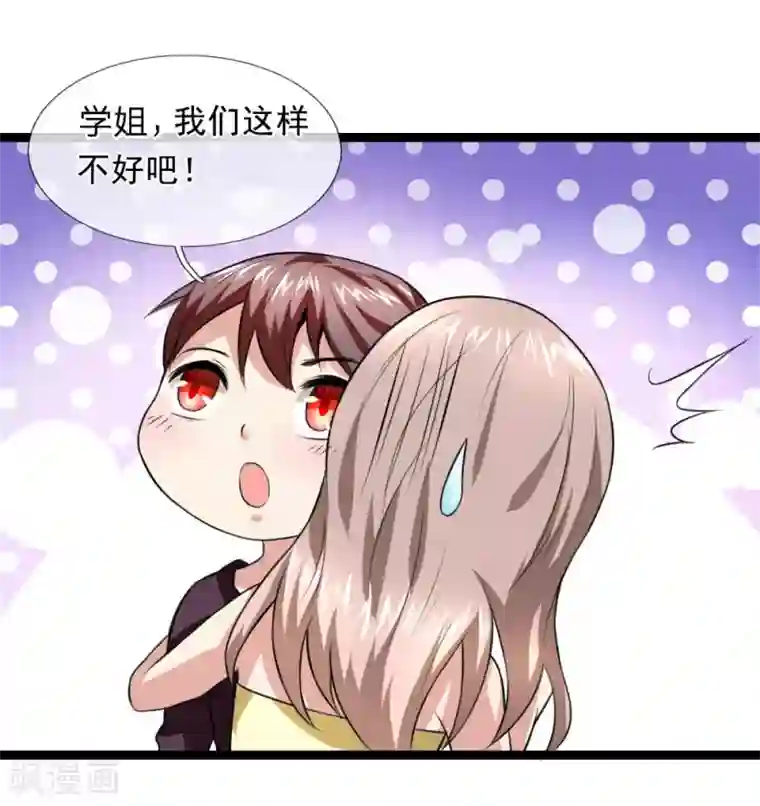 绝世飞刀第68话 六年前的流星雨