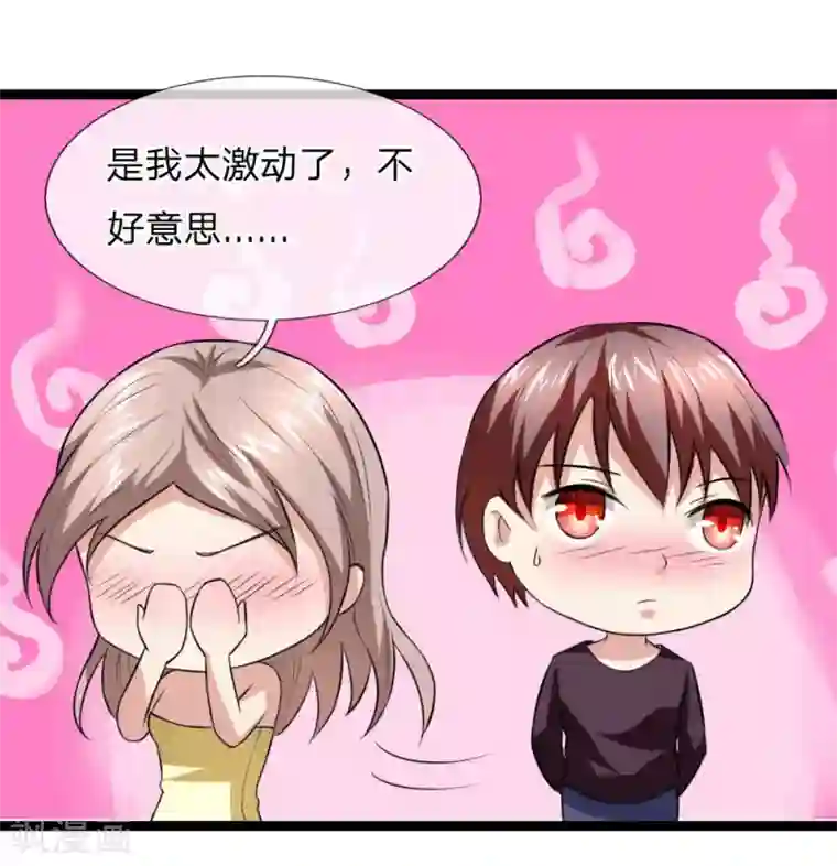 绝世飞刀第68话 六年前的流星雨