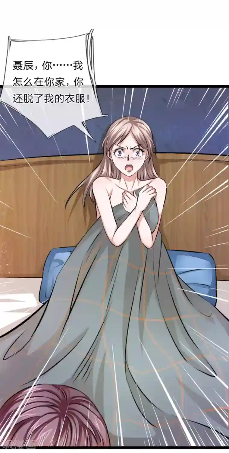 绝世飞刀第68话 六年前的流星雨