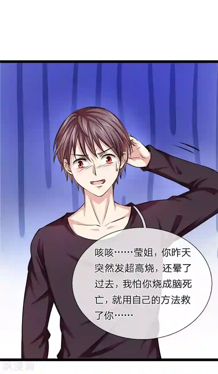 绝世飞刀第68话 六年前的流星雨