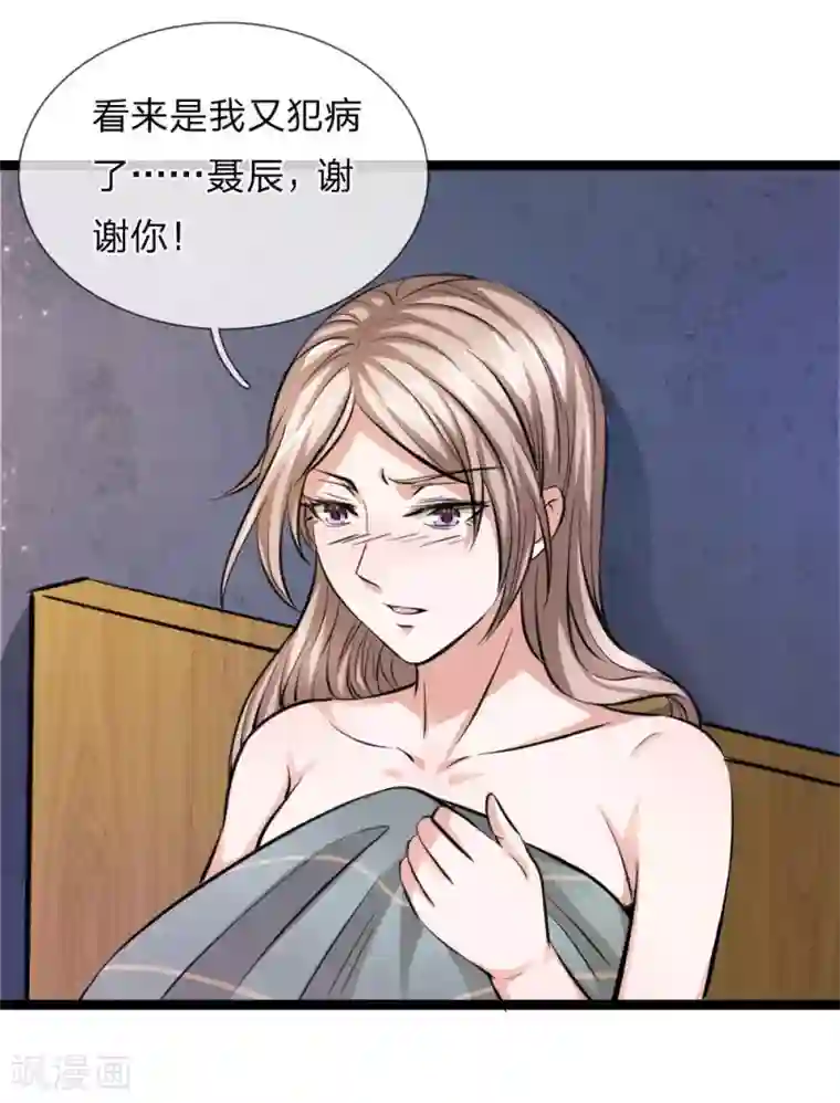 绝世飞刀第68话 六年前的流星雨