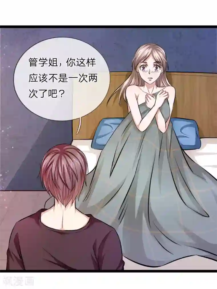 绝世飞刀第68话 六年前的流星雨