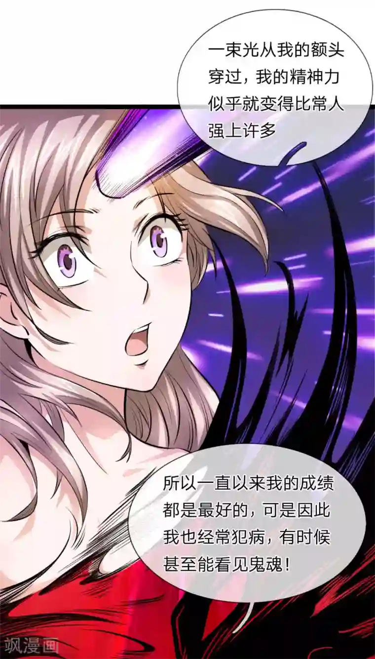 绝世飞刀第68话 六年前的流星雨