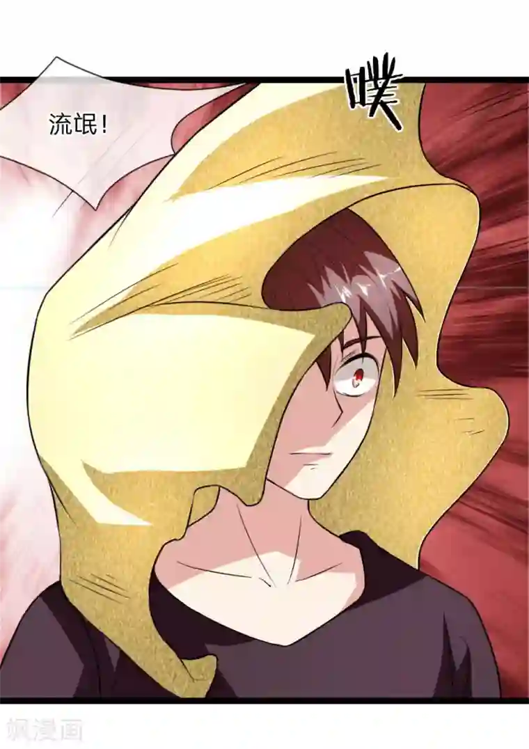 绝世飞刀第69话 又误发照片？