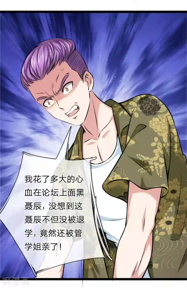 绝世飞刀第69话 又误发照片？