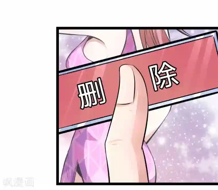 绝世飞刀第69话 又误发照片？