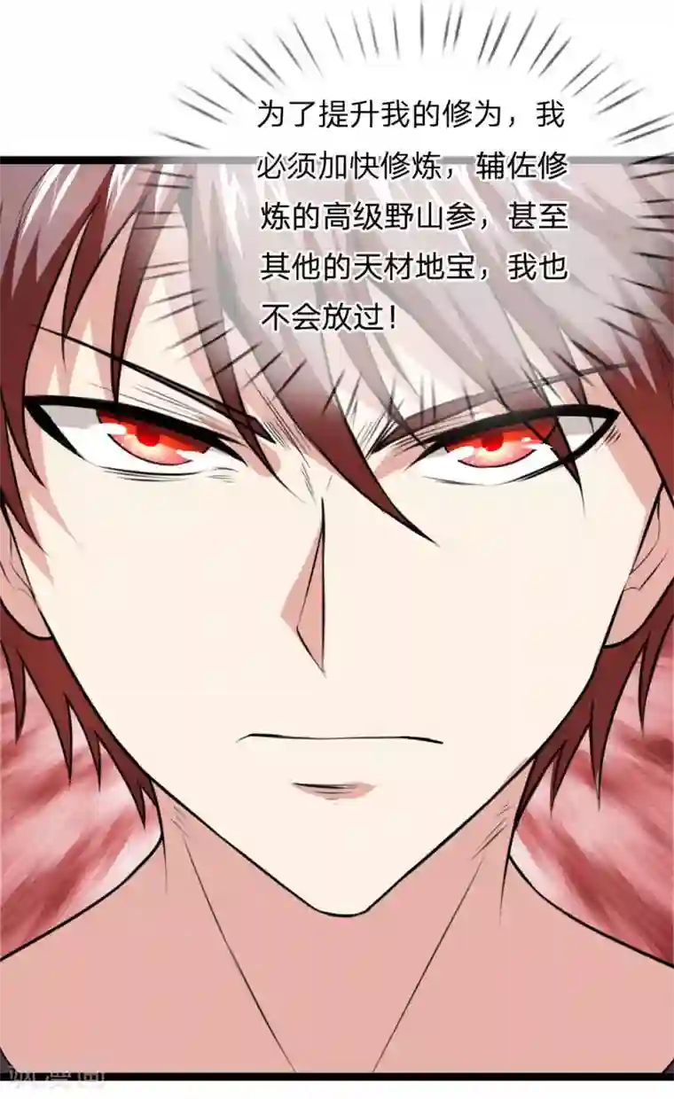 绝世飞刀第69话 又误发照片？