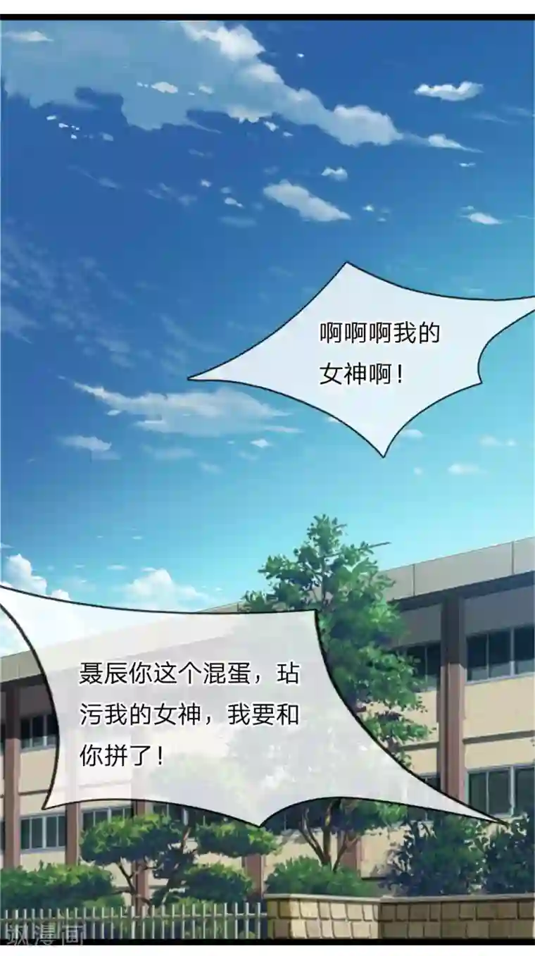 绝世飞刀第69话 又误发照片？