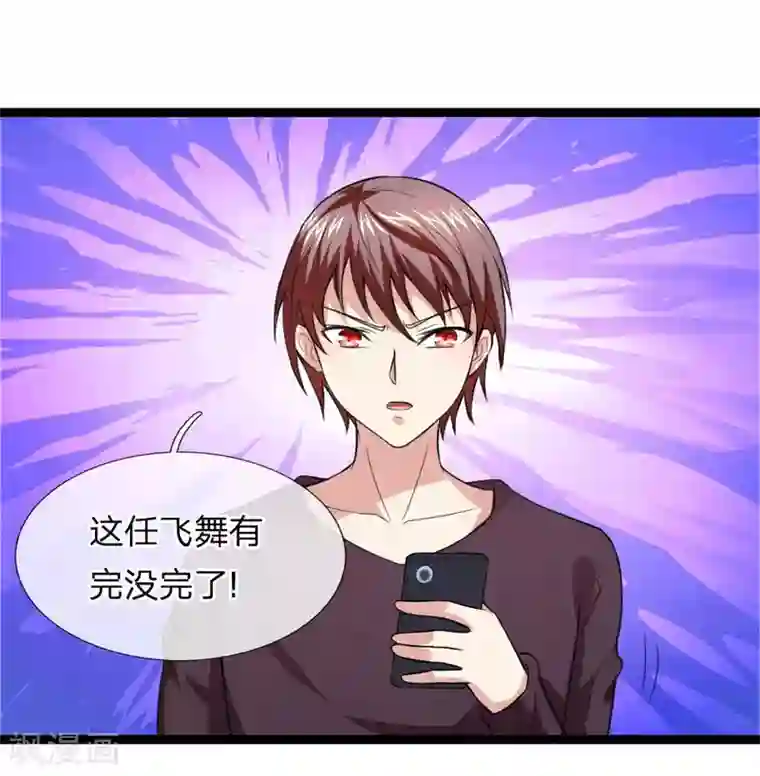 绝世飞刀第70话 女人真难懂