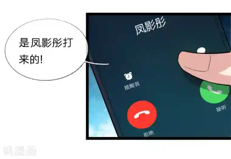 绝世飞刀第70话 女人真难懂