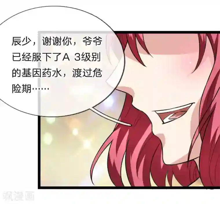 绝世飞刀第70话 女人真难懂