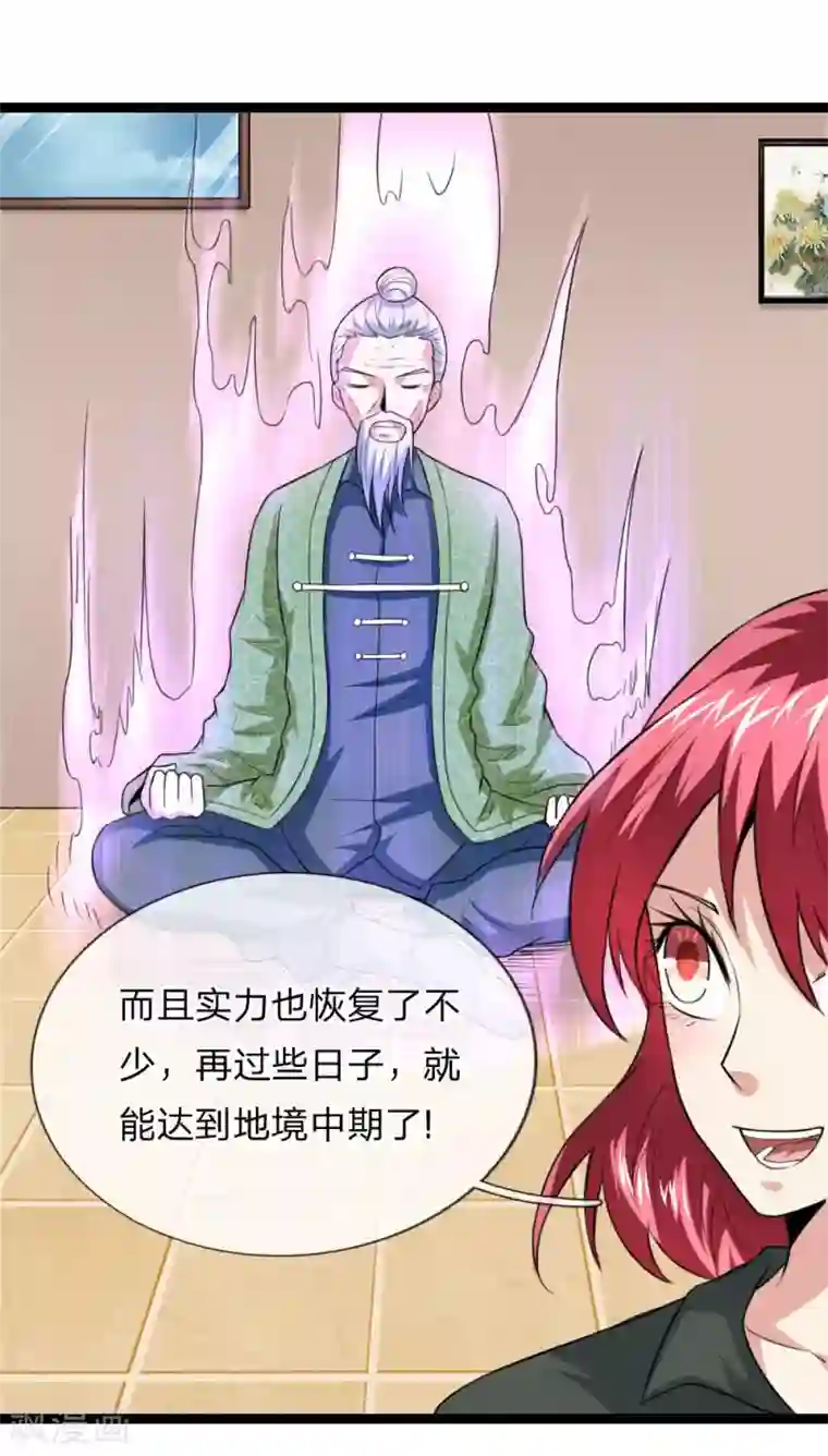 绝世飞刀第70话 女人真难懂