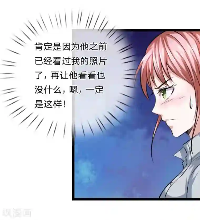 绝世飞刀第70话 女人真难懂