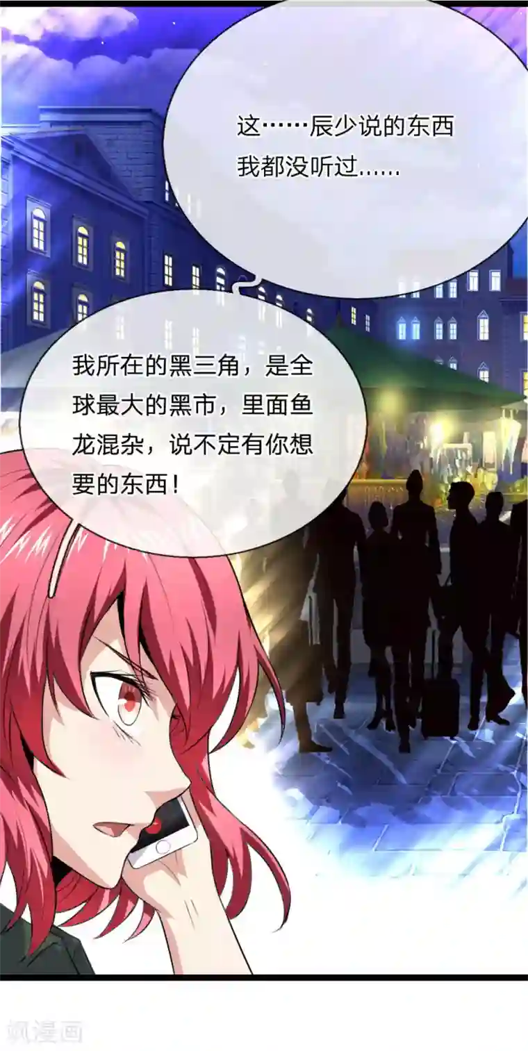 绝世飞刀第70话 女人真难懂