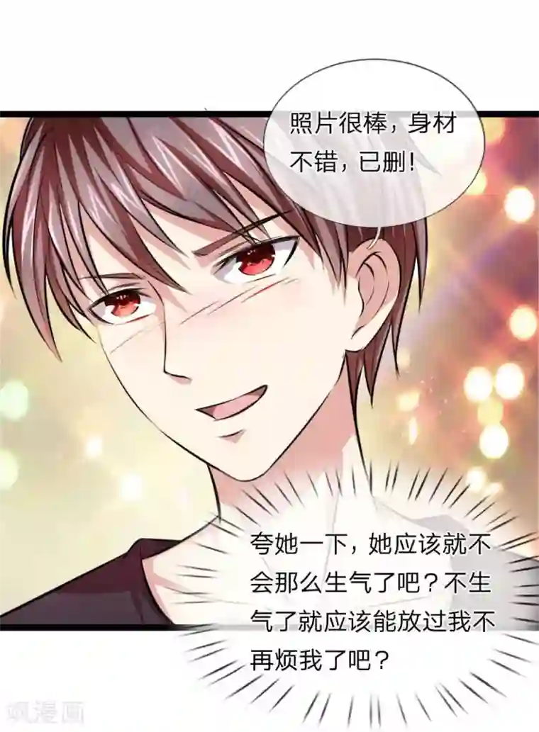 绝世飞刀第70话 女人真难懂