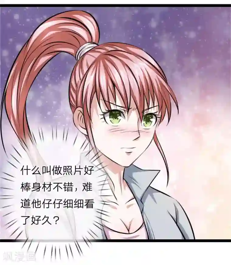 绝世飞刀第70话 女人真难懂