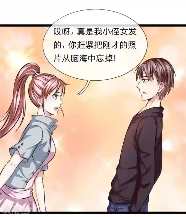 绝世飞刀第70话 女人真难懂