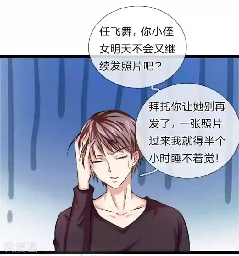 绝世飞刀第70话 女人真难懂