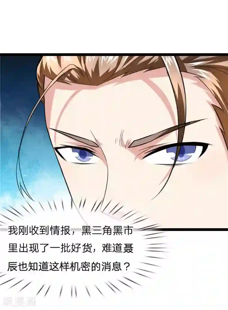 绝世飞刀第71话 敬酒不吃吃罚酒