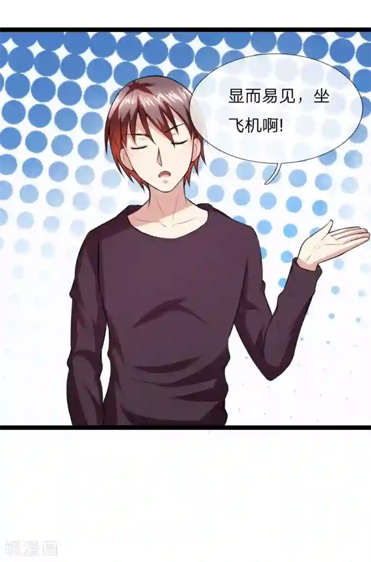 绝世飞刀第71话 敬酒不吃吃罚酒