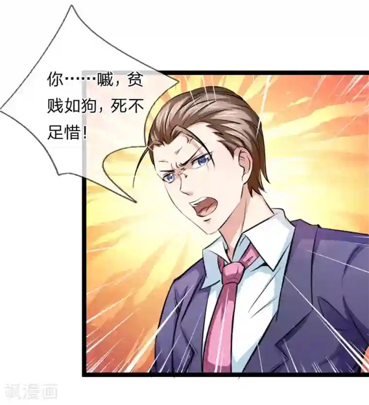 绝世飞刀第71话 敬酒不吃吃罚酒