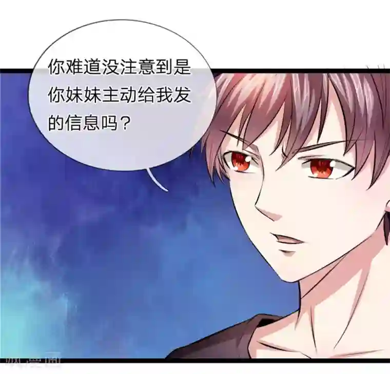 绝世飞刀第71话 敬酒不吃吃罚酒