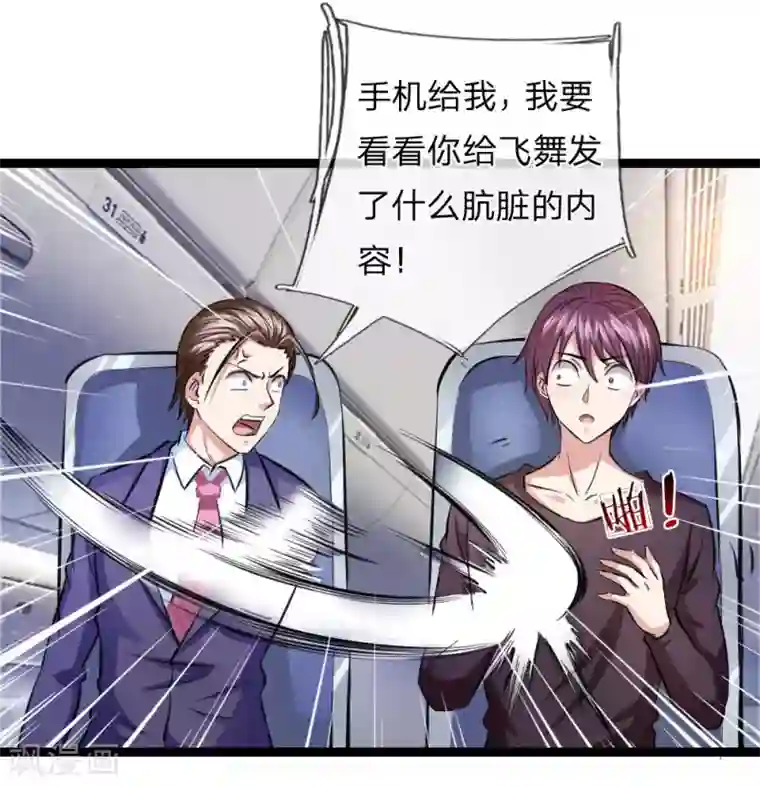 绝世飞刀第71话 敬酒不吃吃罚酒