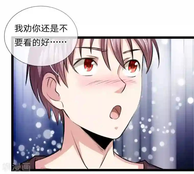 绝世飞刀第71话 敬酒不吃吃罚酒