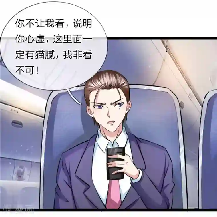 绝世飞刀第71话 敬酒不吃吃罚酒