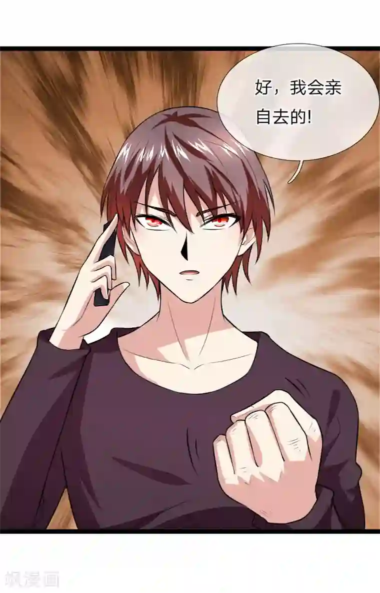 绝世飞刀第71话 敬酒不吃吃罚酒