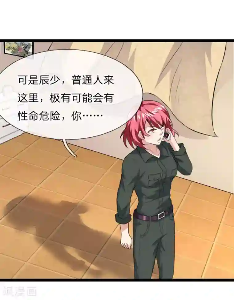 绝世飞刀第71话 敬酒不吃吃罚酒