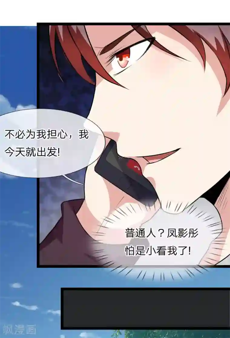 绝世飞刀第71话 敬酒不吃吃罚酒